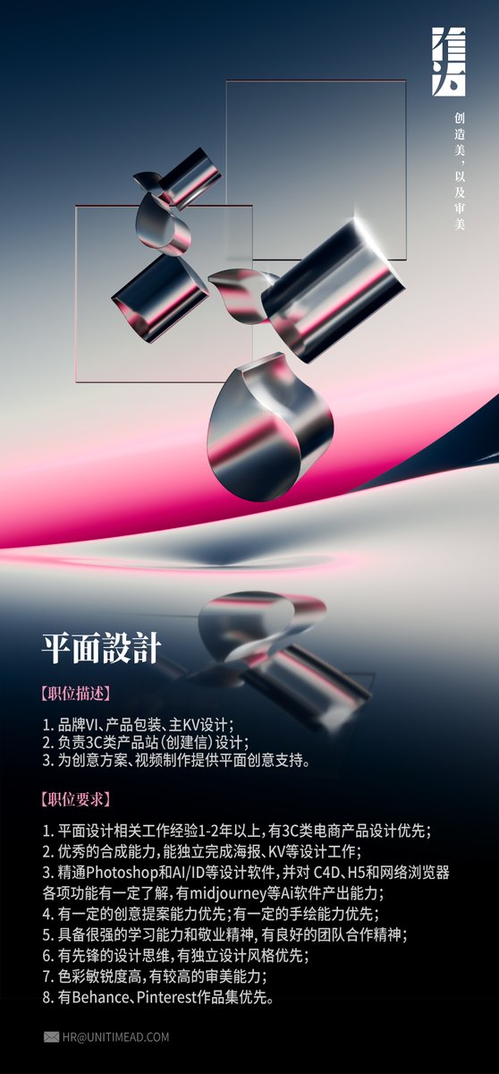 创意海报