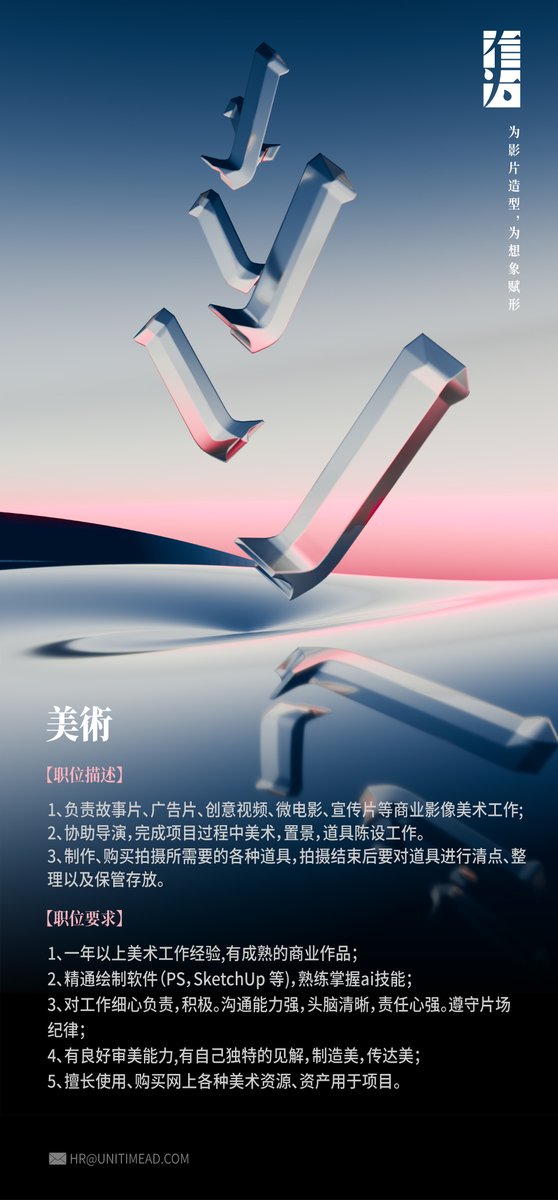创意海报